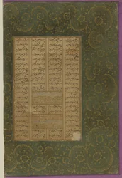 Folio från en "Salman u Absal"; recto: text; tergo: text, fristående manuskriptfolio, 1500-talet